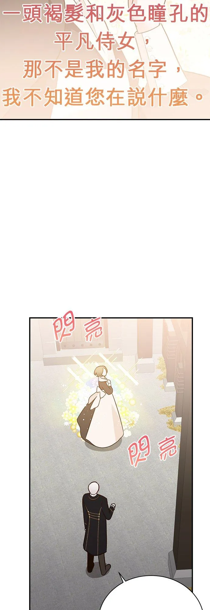 第46话 第6页
