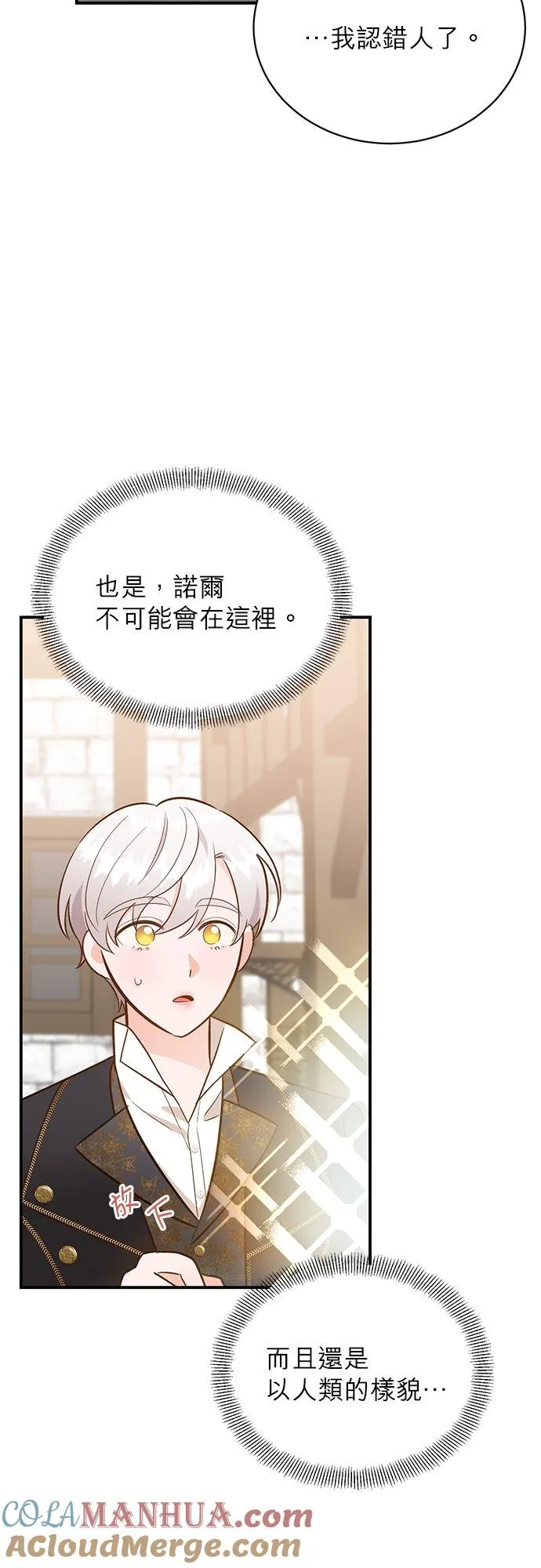第46话 第7页
