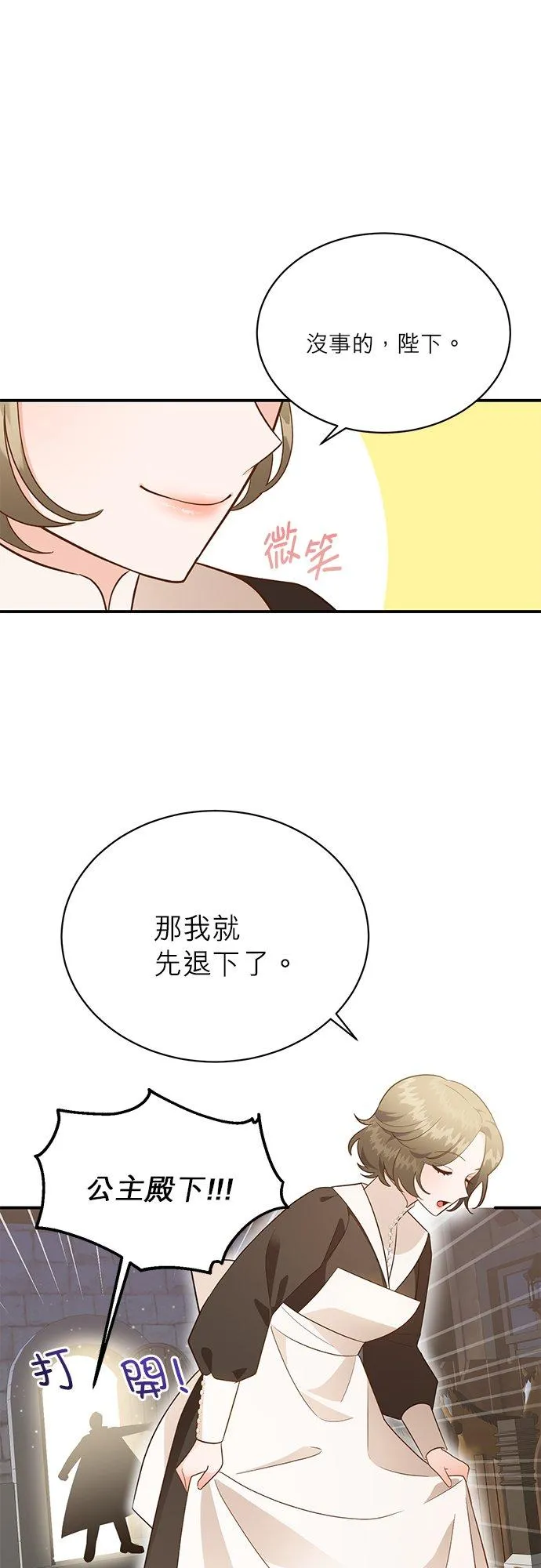 第46话 第9页