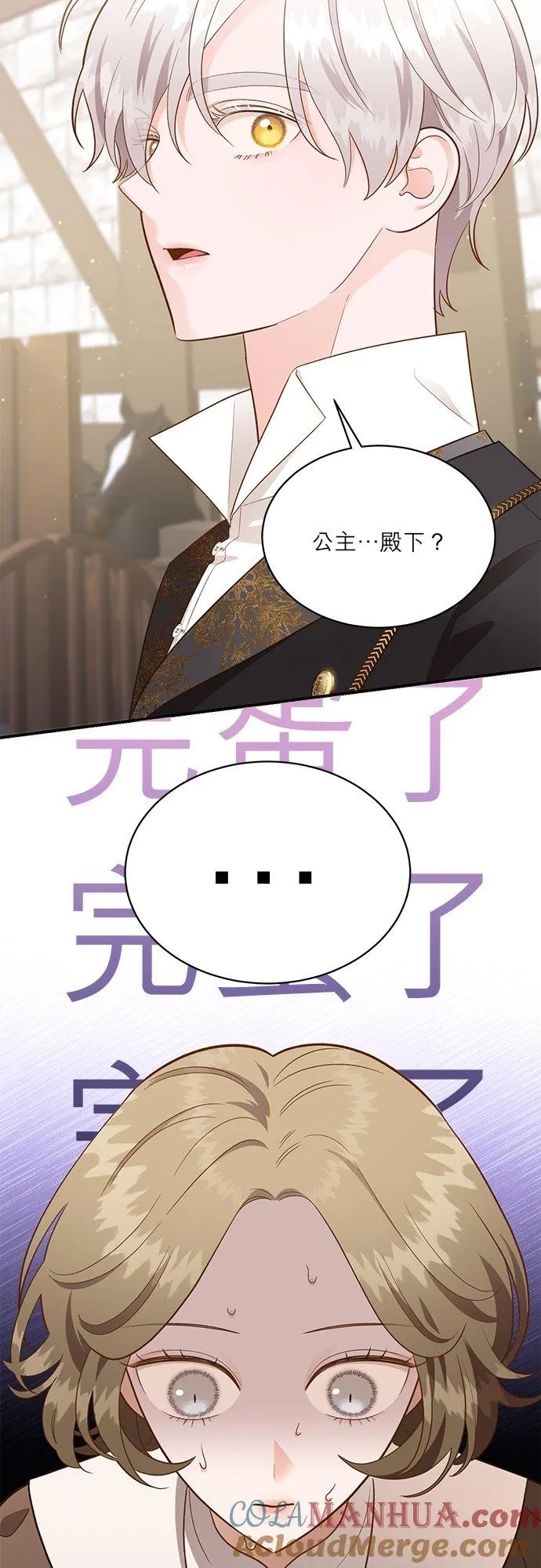 第46话 第13页
