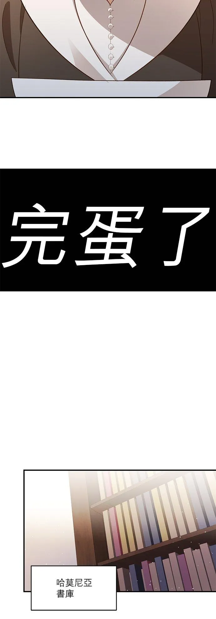第46话 第14页