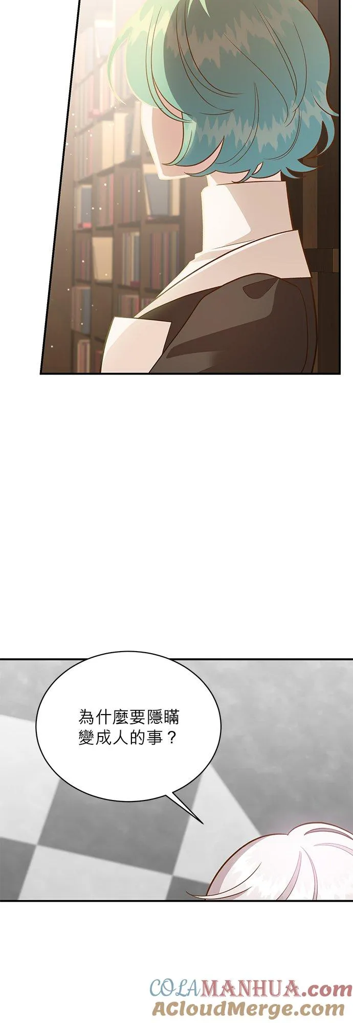 第46话 第16页