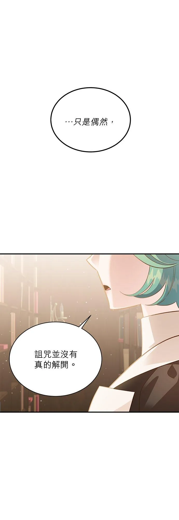 第46话 第17页