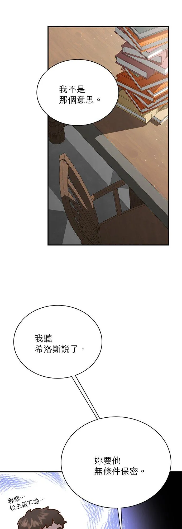 第46话 第18页