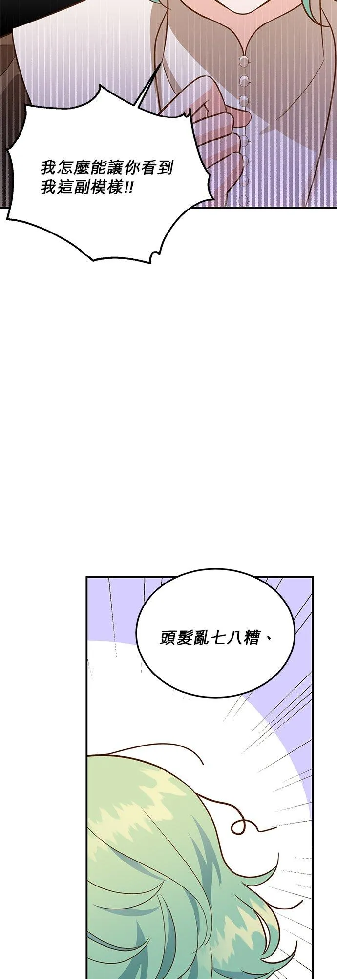 第46话 第24页