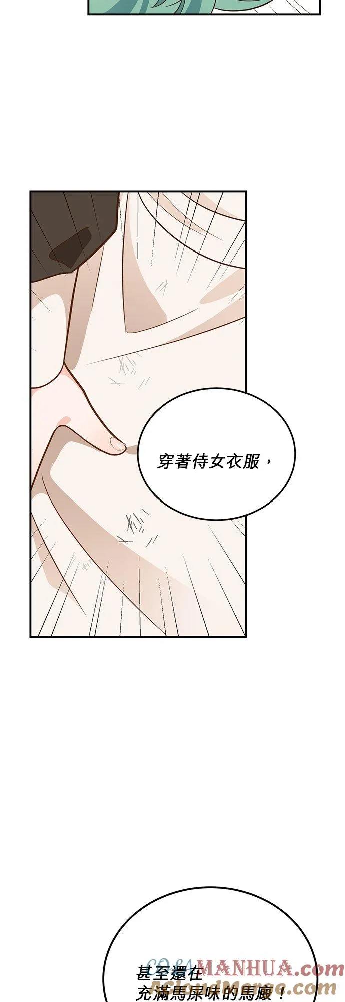 第46话 第25页