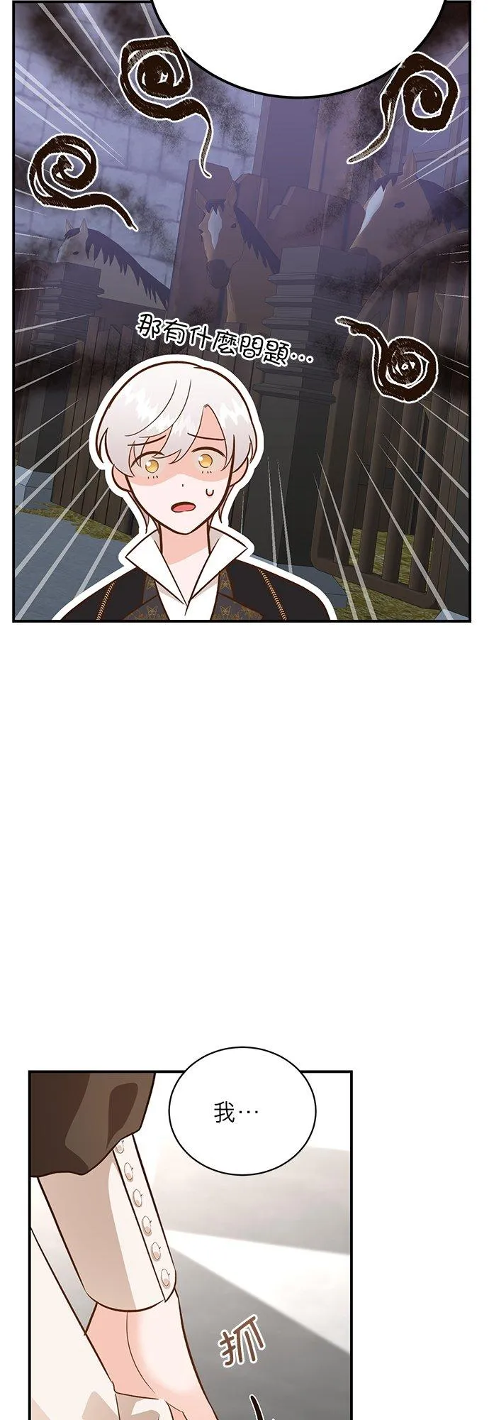 第46话 第26页