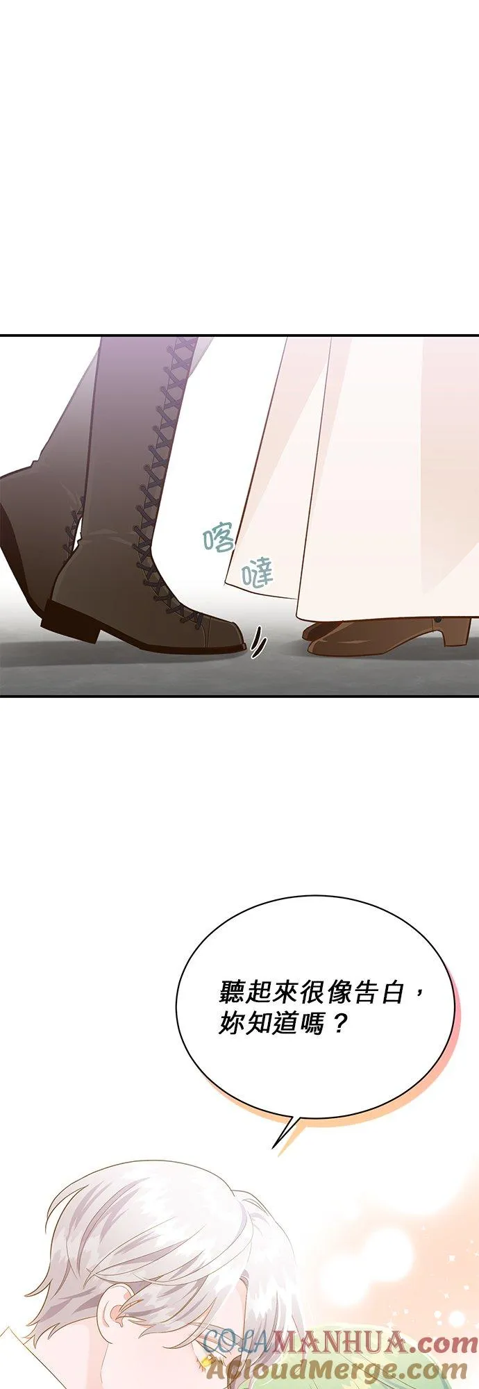 第46话 第31页