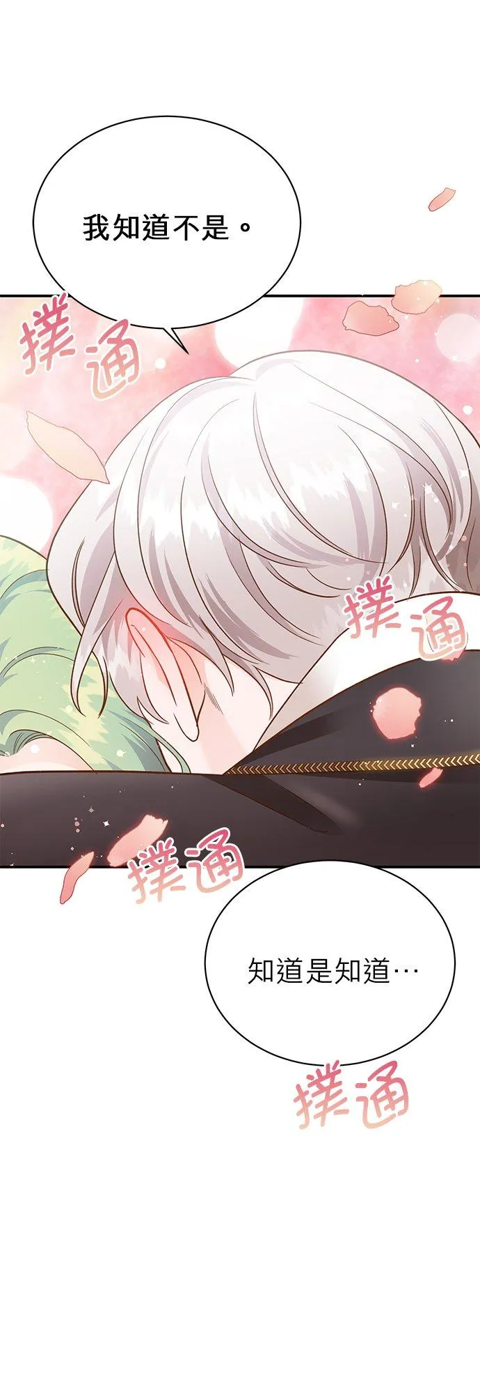 第46话 第36页