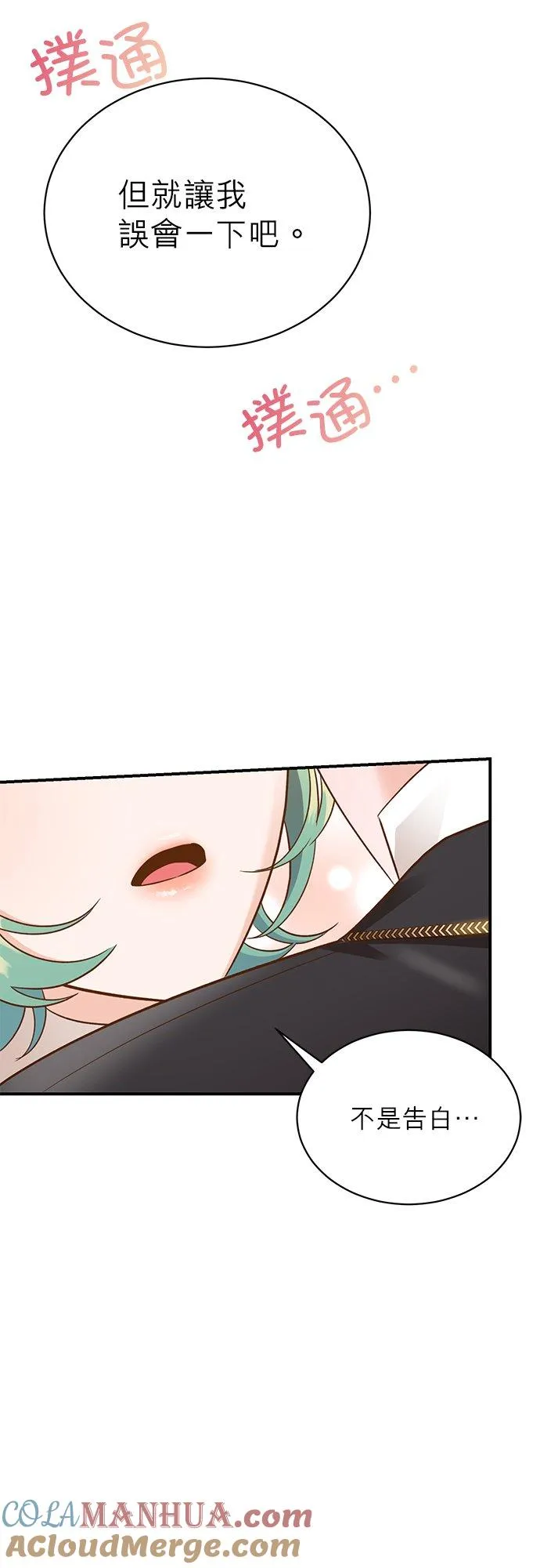 第46话 第37页