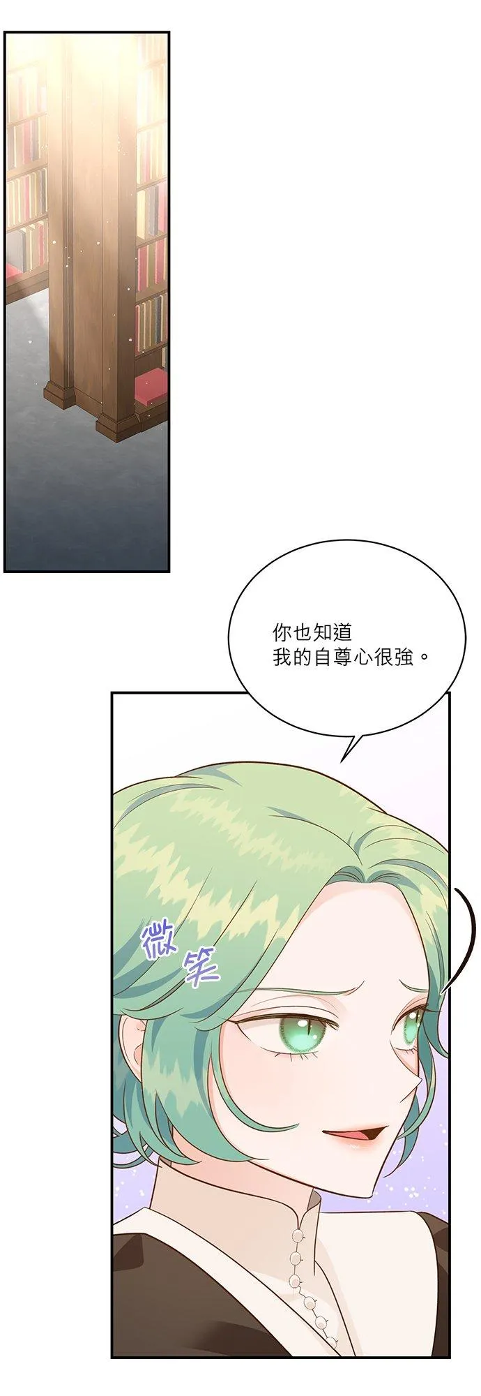 第46话 第44页