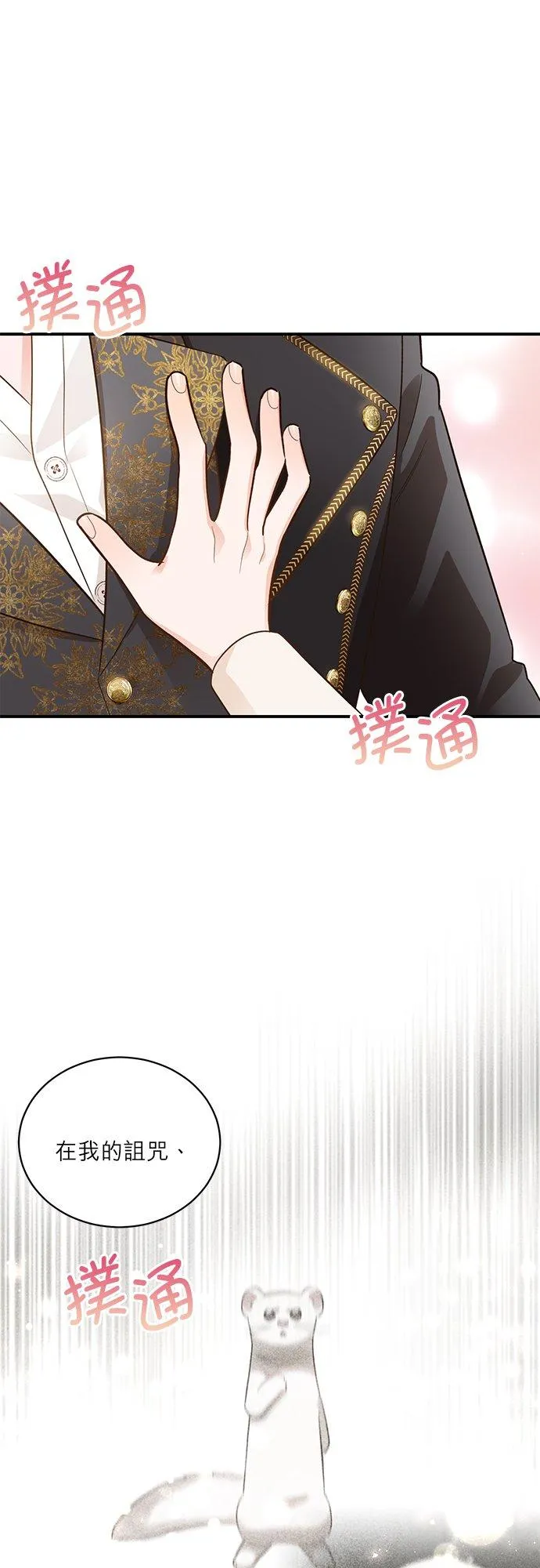 第46话 第45页