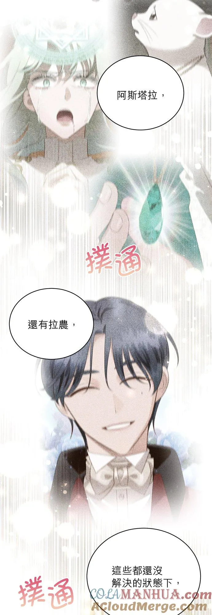 第46话 第46页