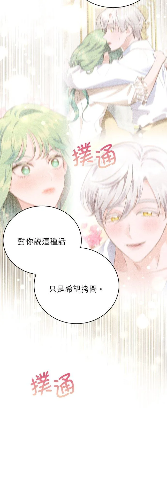 第46话 第47页