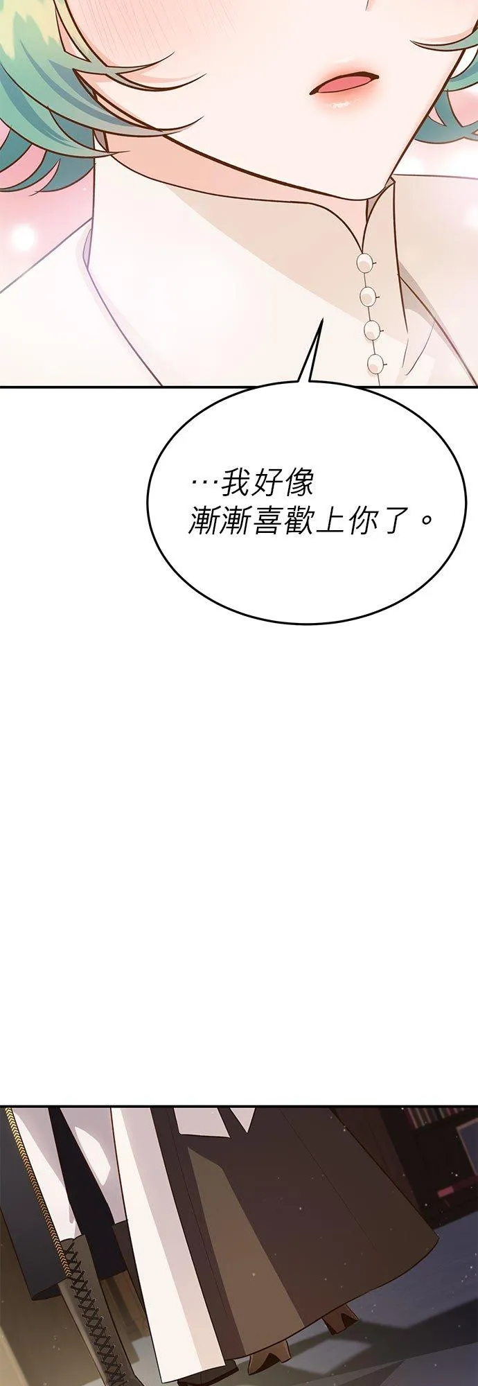 第47话 第2页