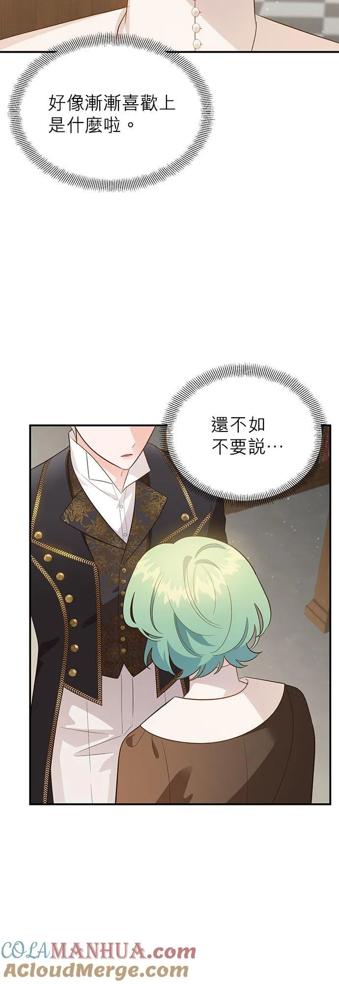 第47话 第4页