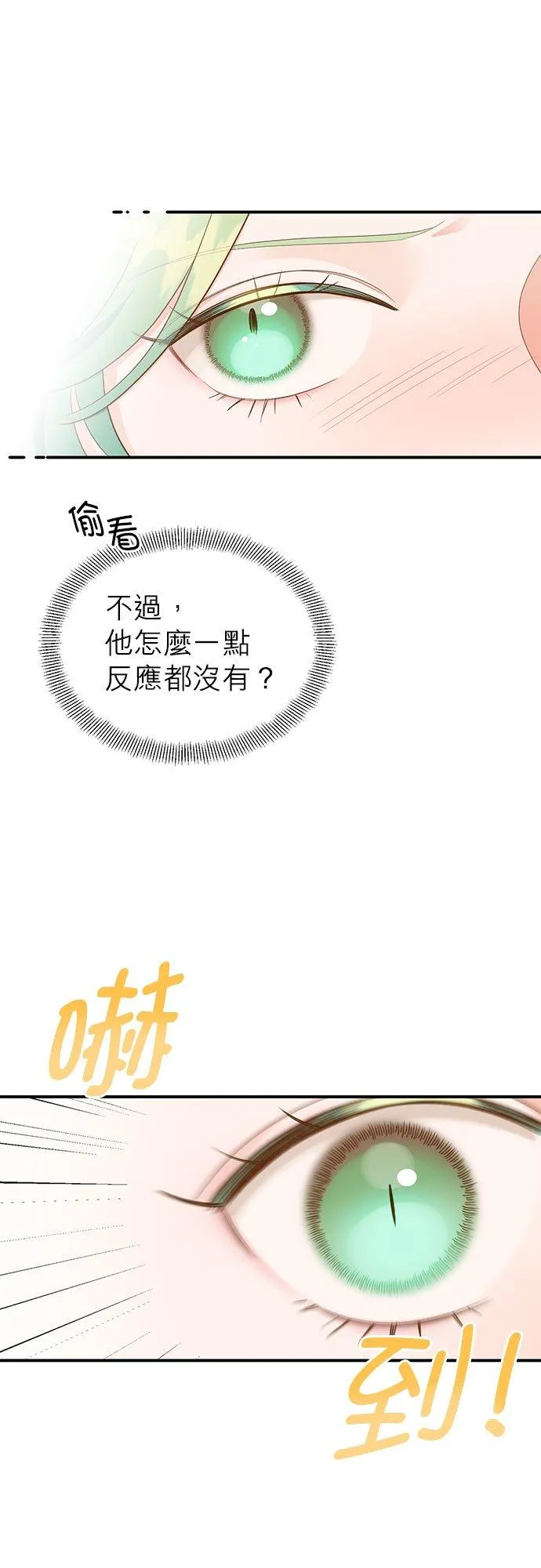 第47话 第5页