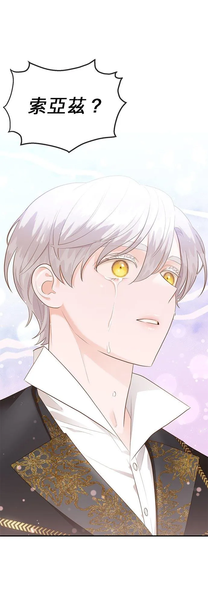 第47话 第6页