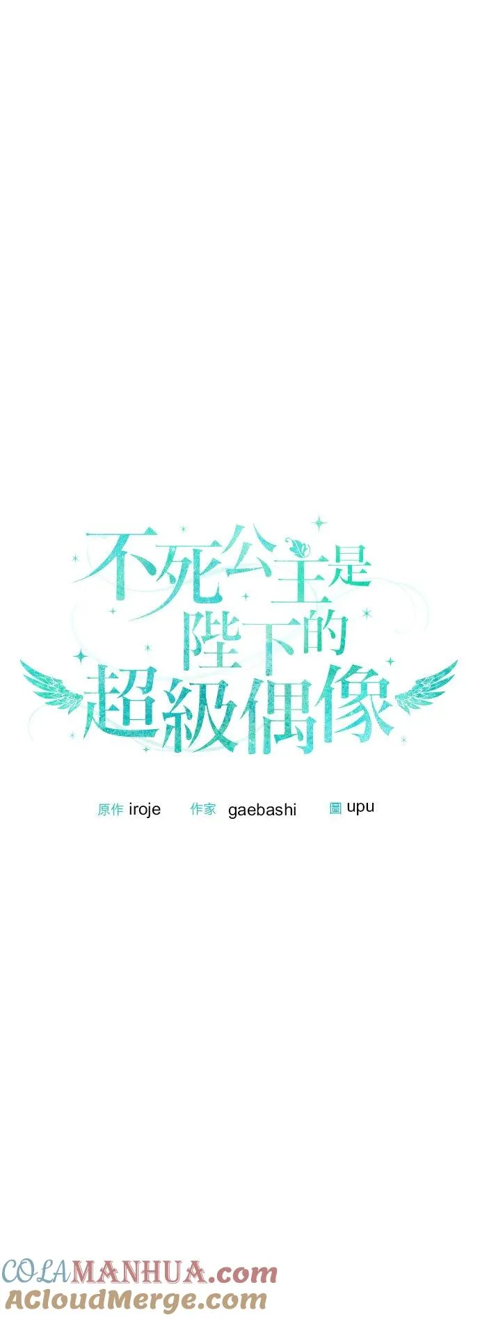 第47话 第7页