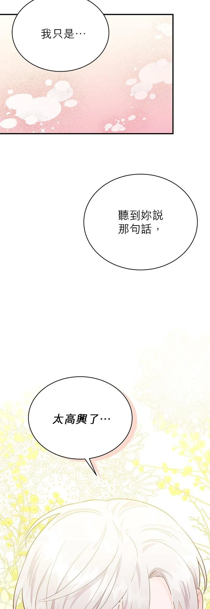 第47话 第12页