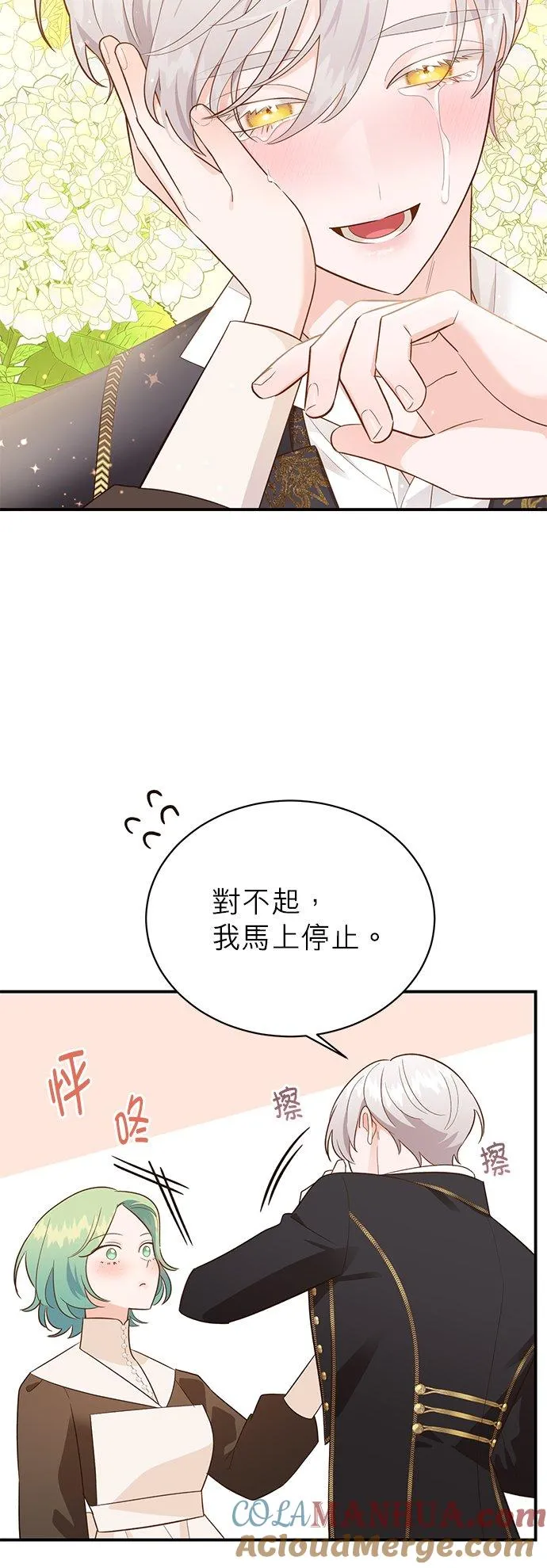 第47话 第13页