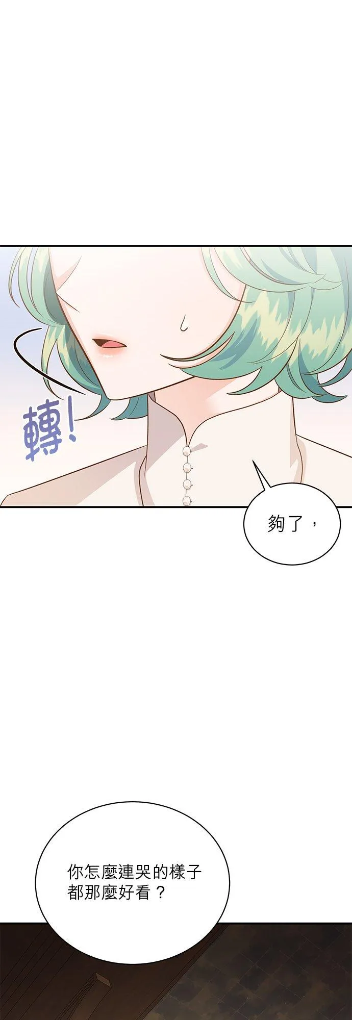 第47话 第14页