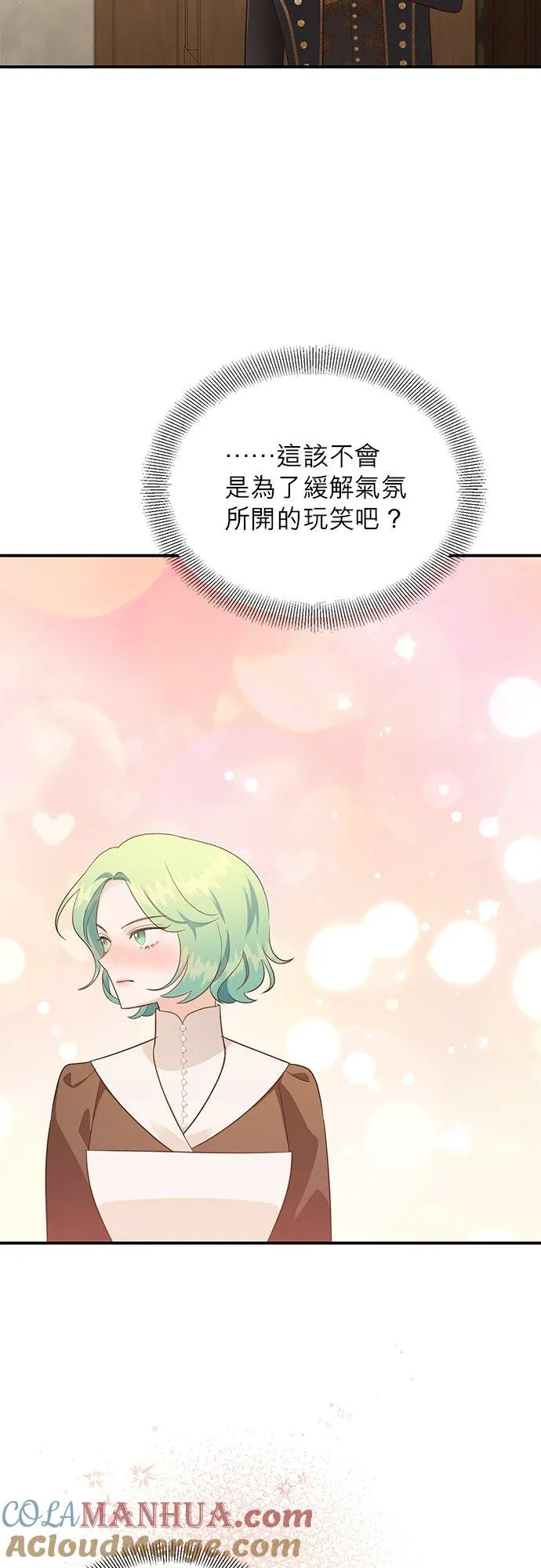 第47话 第16页