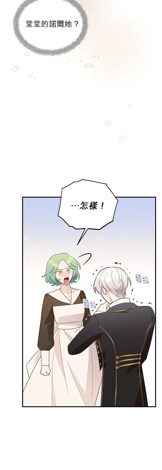 第47话 第17页