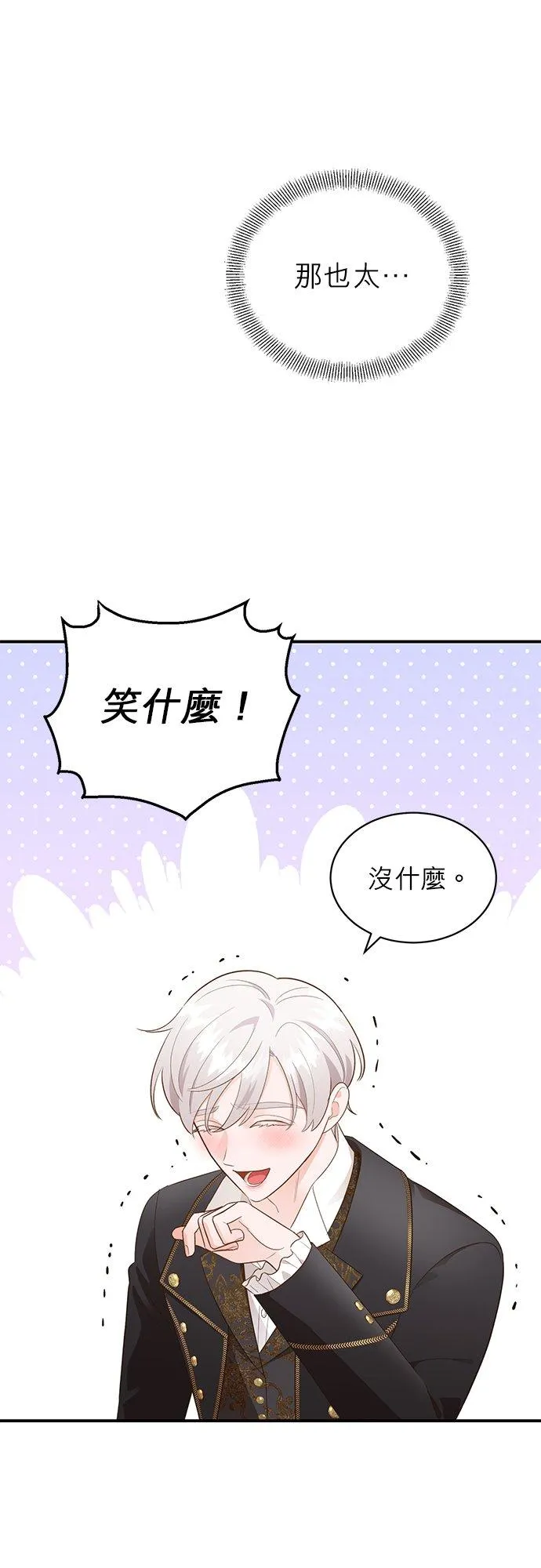 第47话 第18页