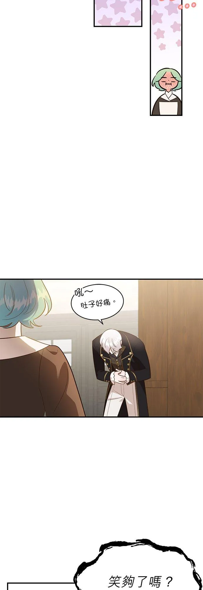 第47话 第21页