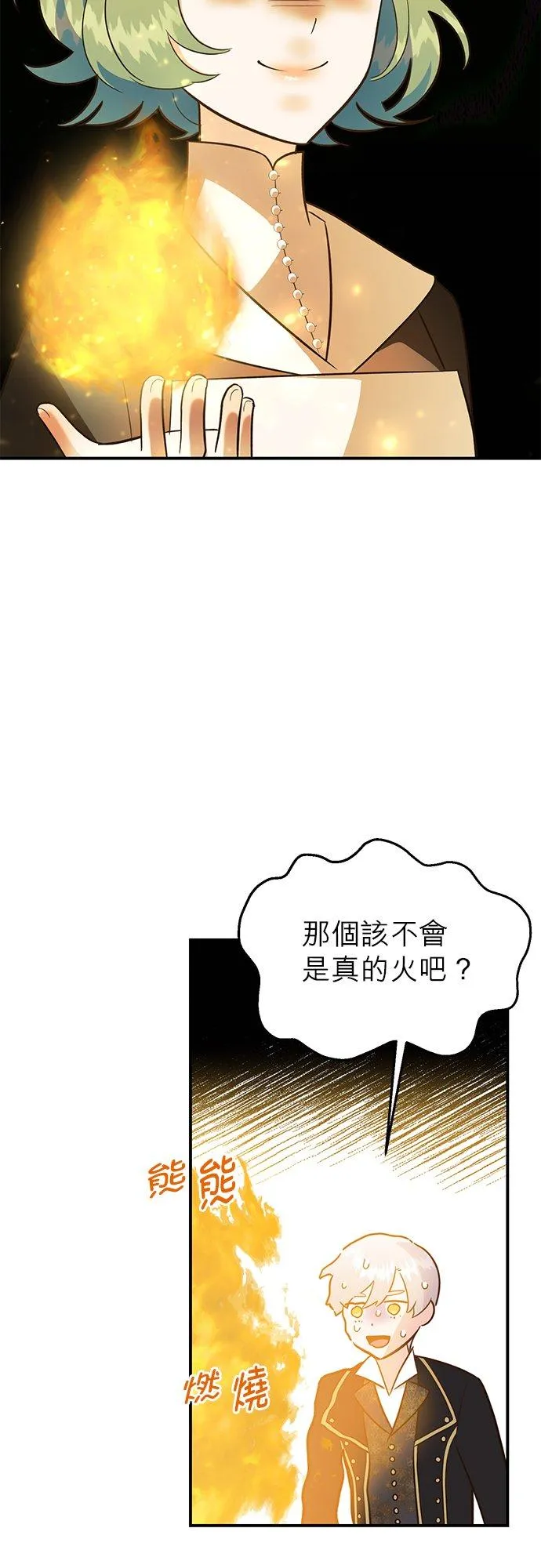 第47话 第23页
