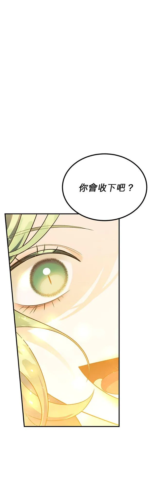 第47话 第24页