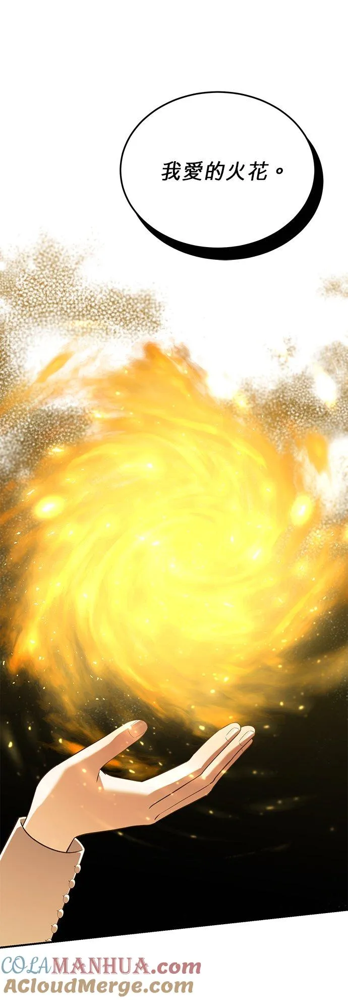 第47话 第25页