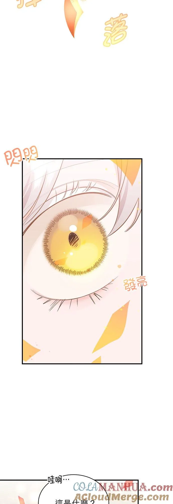第47话 第28页