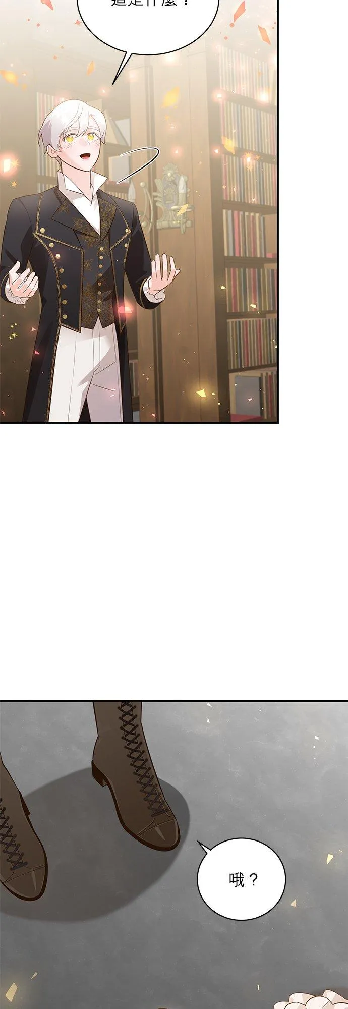 第47话 第29页