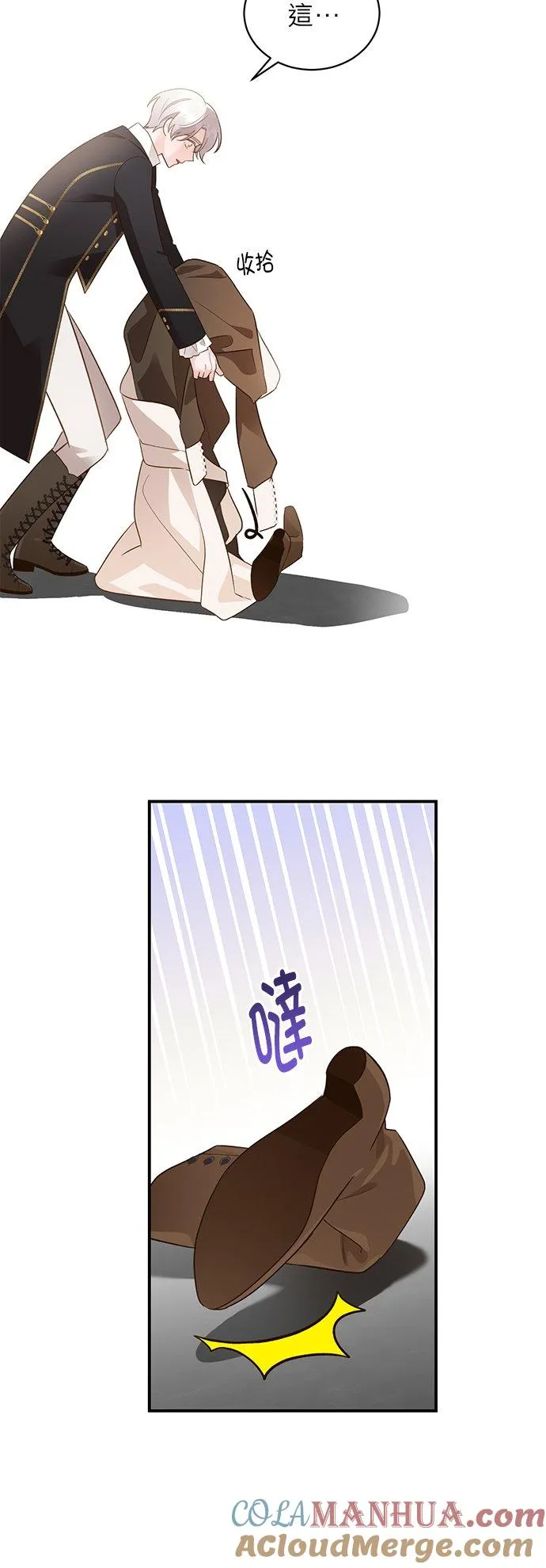 第47话 第31页