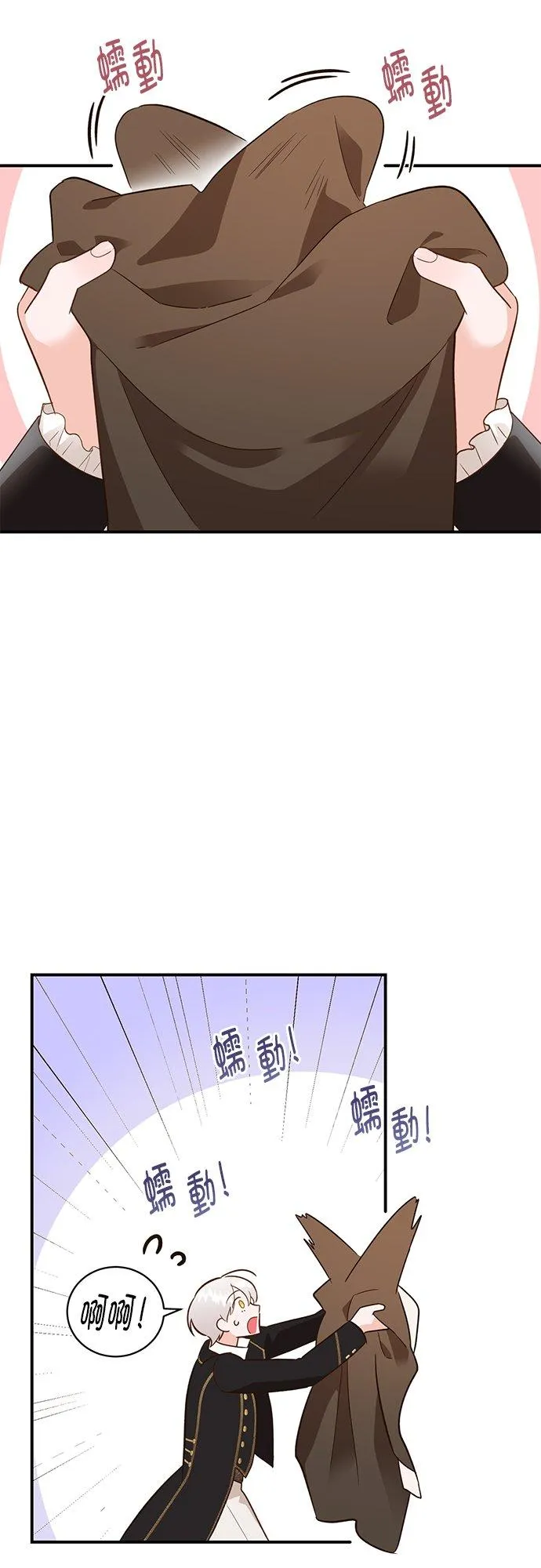 第47话 第33页