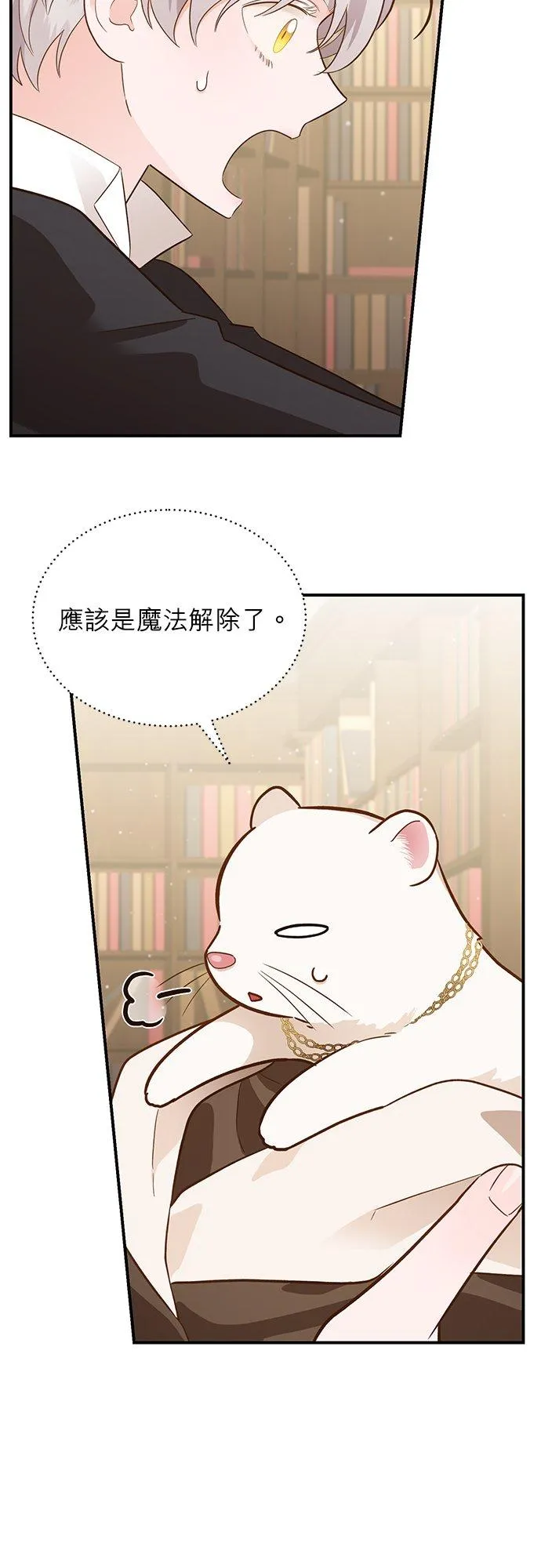 第47话 第36页