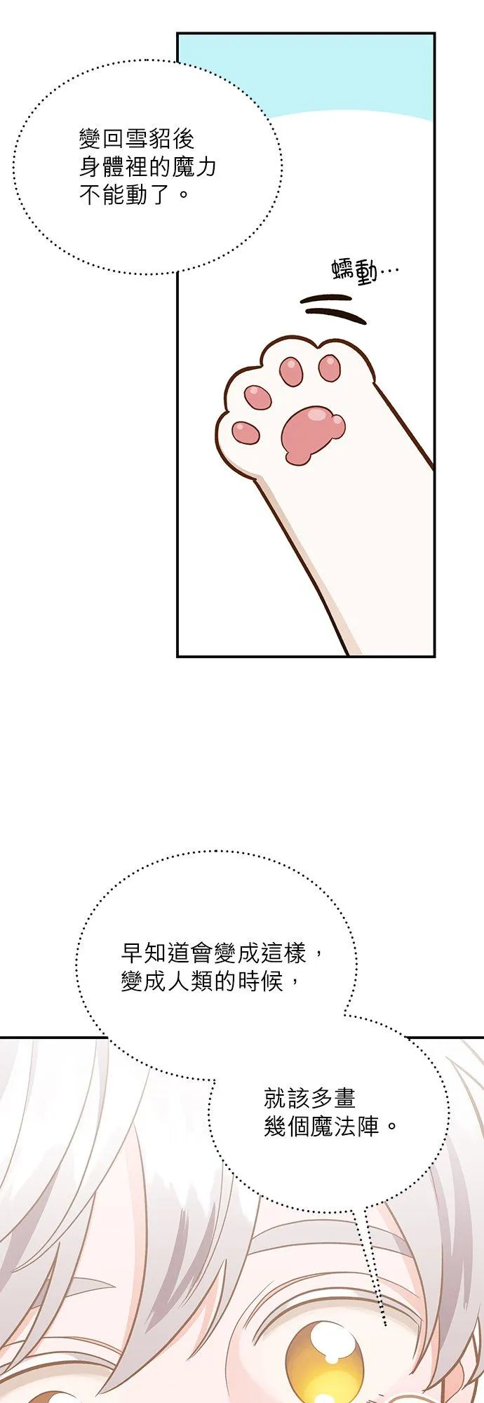 第47话 第38页