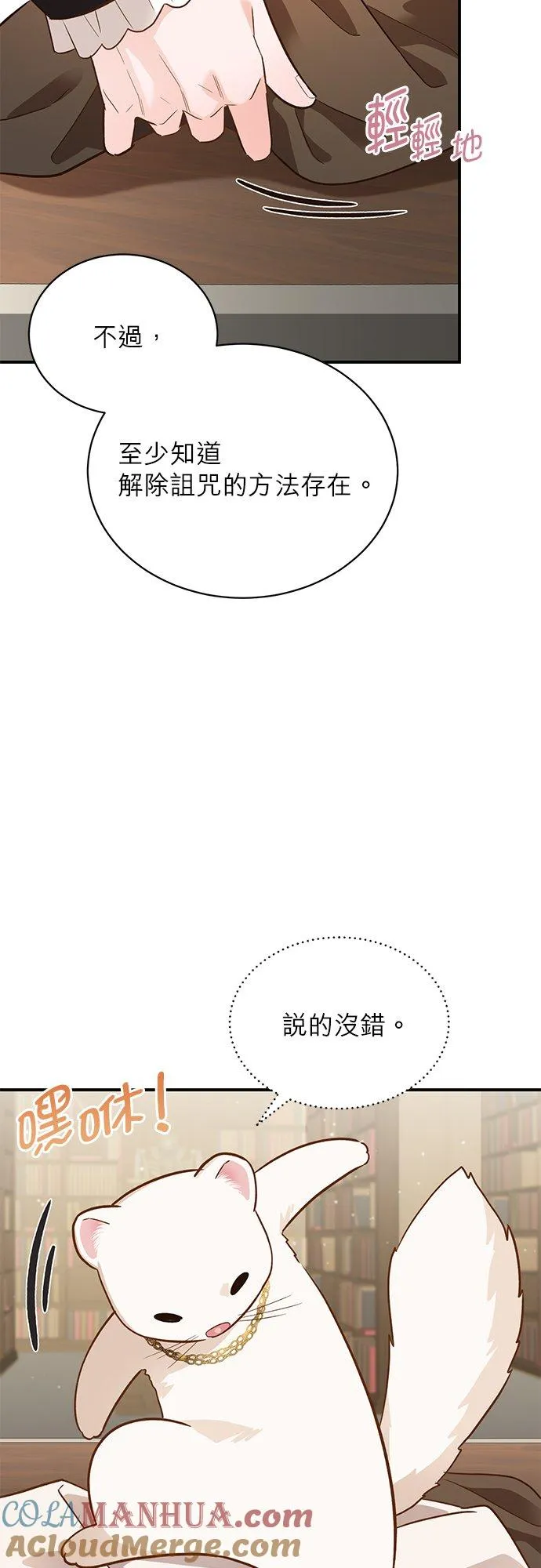 第47话 第40页