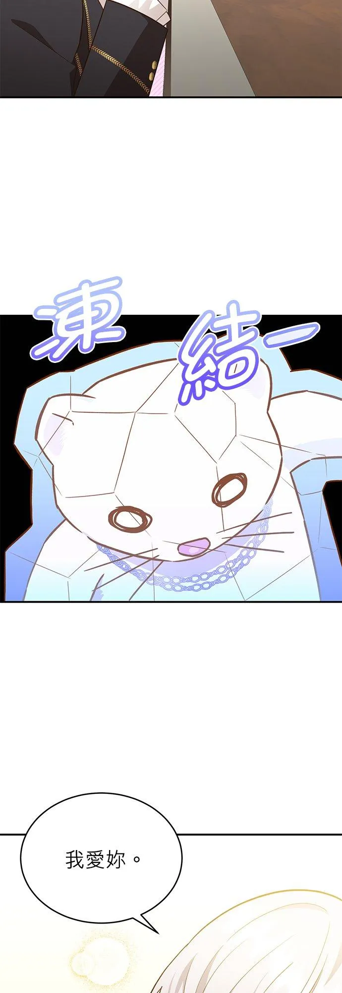 第47话 第42页