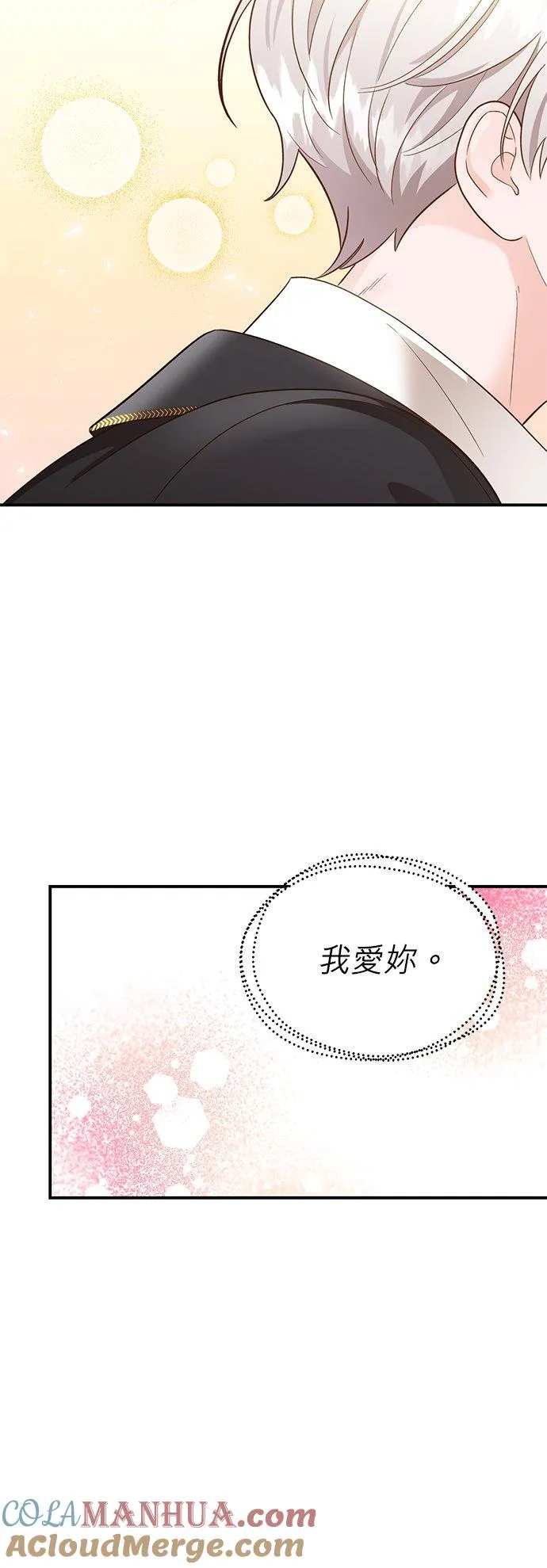 第47话 第43页