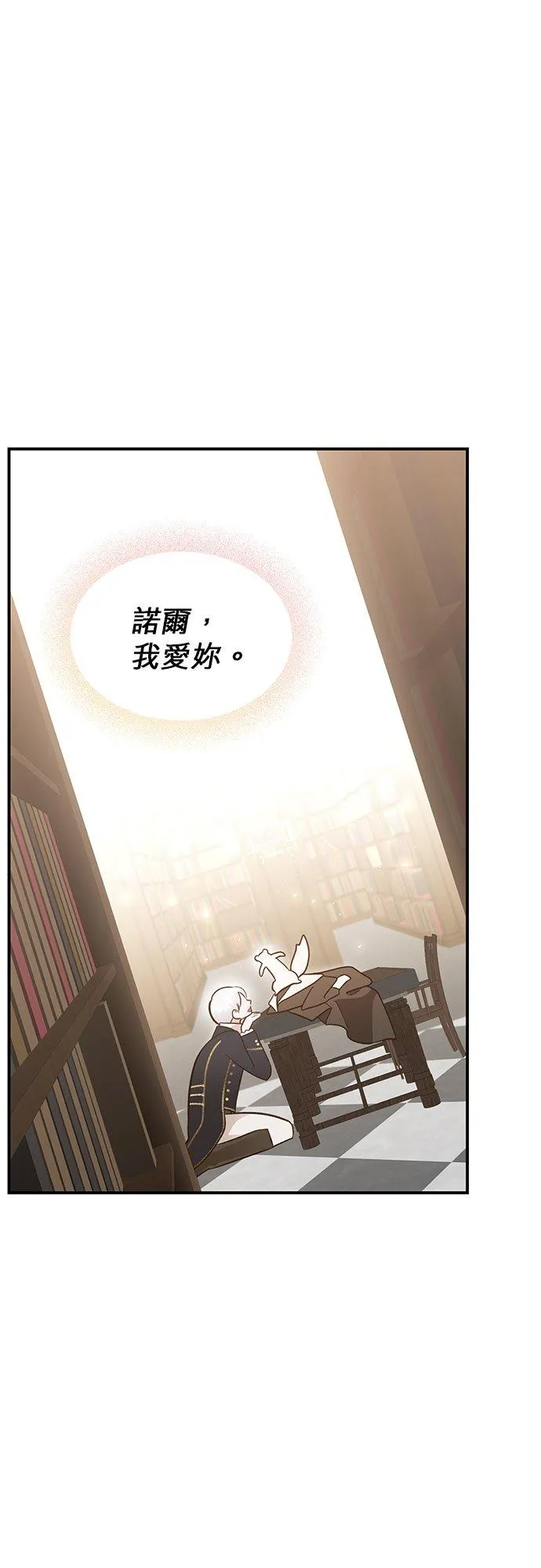 第47话 第44页