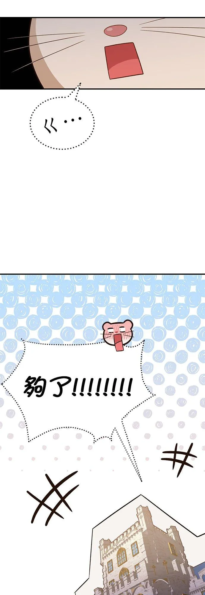 第47话 第45页