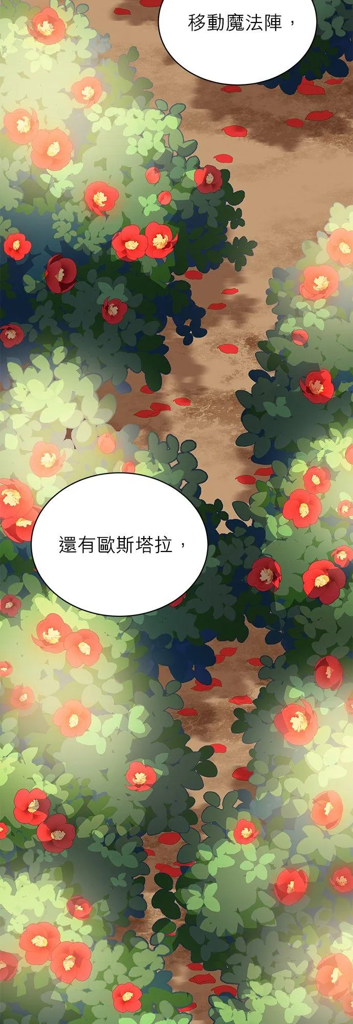 第48话 第2页