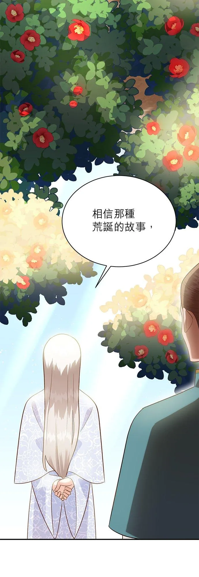 第48话 第3页