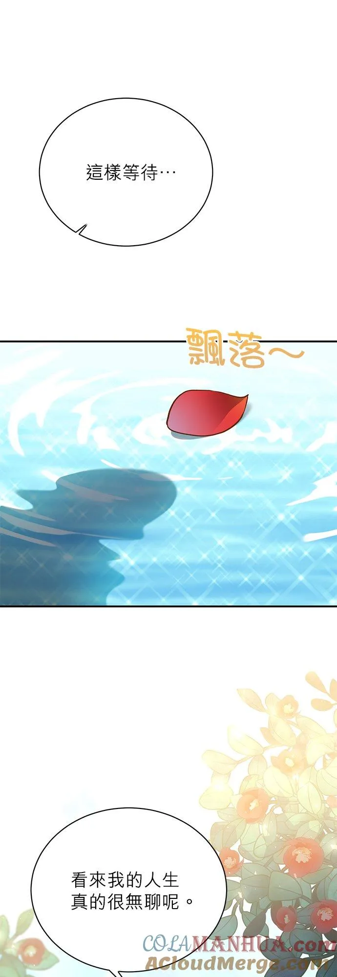 第48话 第4页