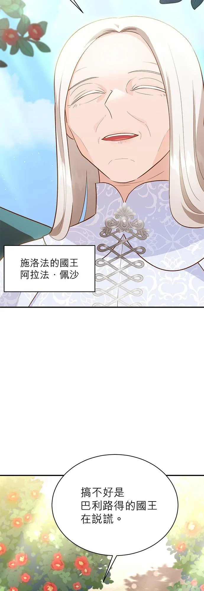 第48话 第5页