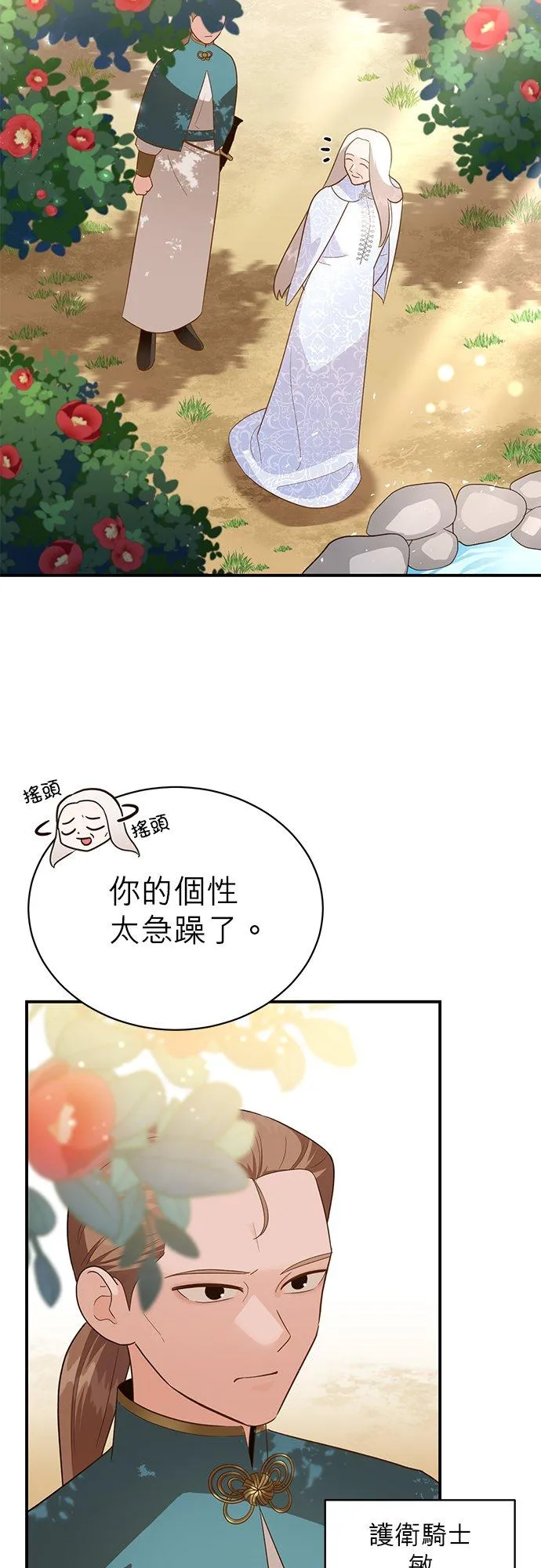 第48话 第6页