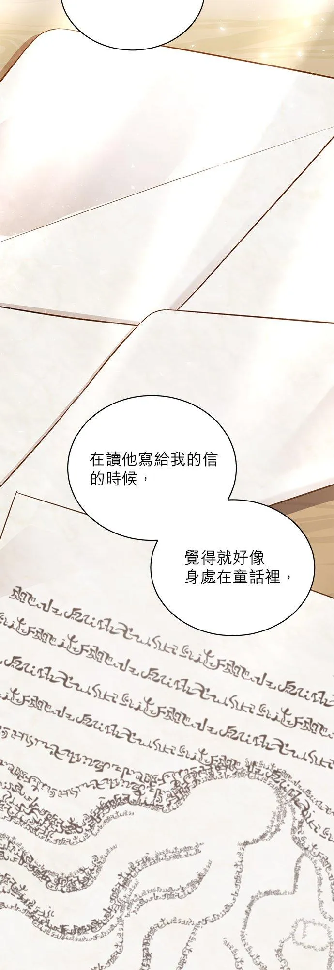 第48话 第9页